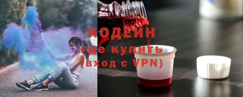 Кодеиновый сироп Lean напиток Lean (лин)  Адыгейск 