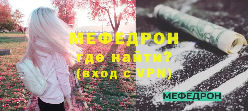 Меф мяу мяу  Адыгейск 